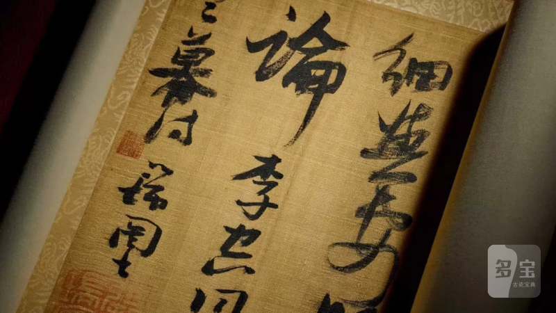 澄心怀古——中国书画